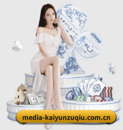 media-kaiyunzuqiu.com.cn APP 界面(Kaiyun Sports)