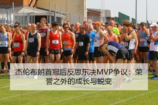 jie-lun-bu-lang-shou-guan-hou-fan-si-dong-jue-zheng-yi-rong-yu-zhi-wai-de-cheng-zhang-yu-tui-bian-3-549.jpg
