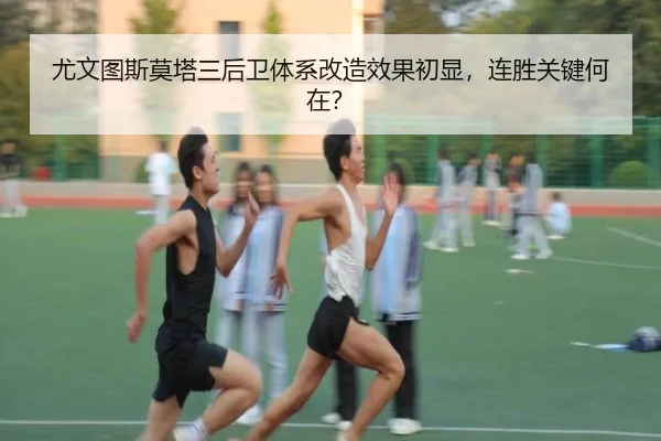 you-wen-tu-si-mo-ta-san-hou-wei-ti-xi-gai-zao-xiao-guo-chu-xian-lian-sheng-guan-jian-he-zai-2-250.jpg